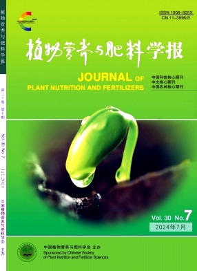 植物营养与肥料学报封面